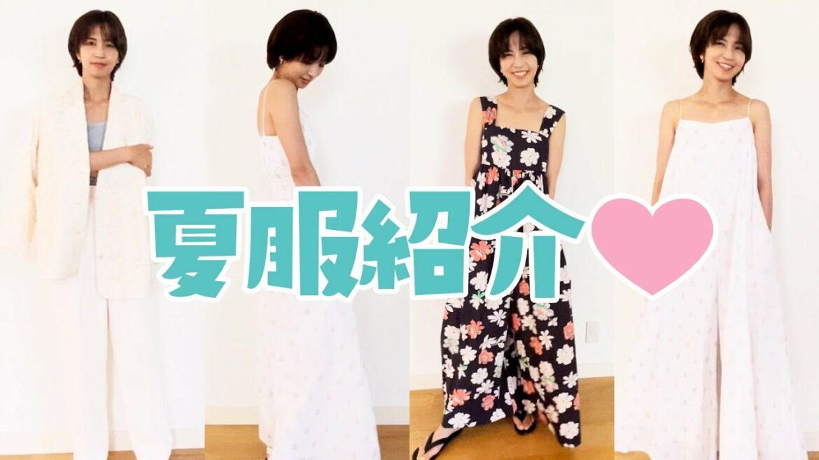 この夏におすすめの夏服紹介です! この夏におすすめの夏服紹介です!