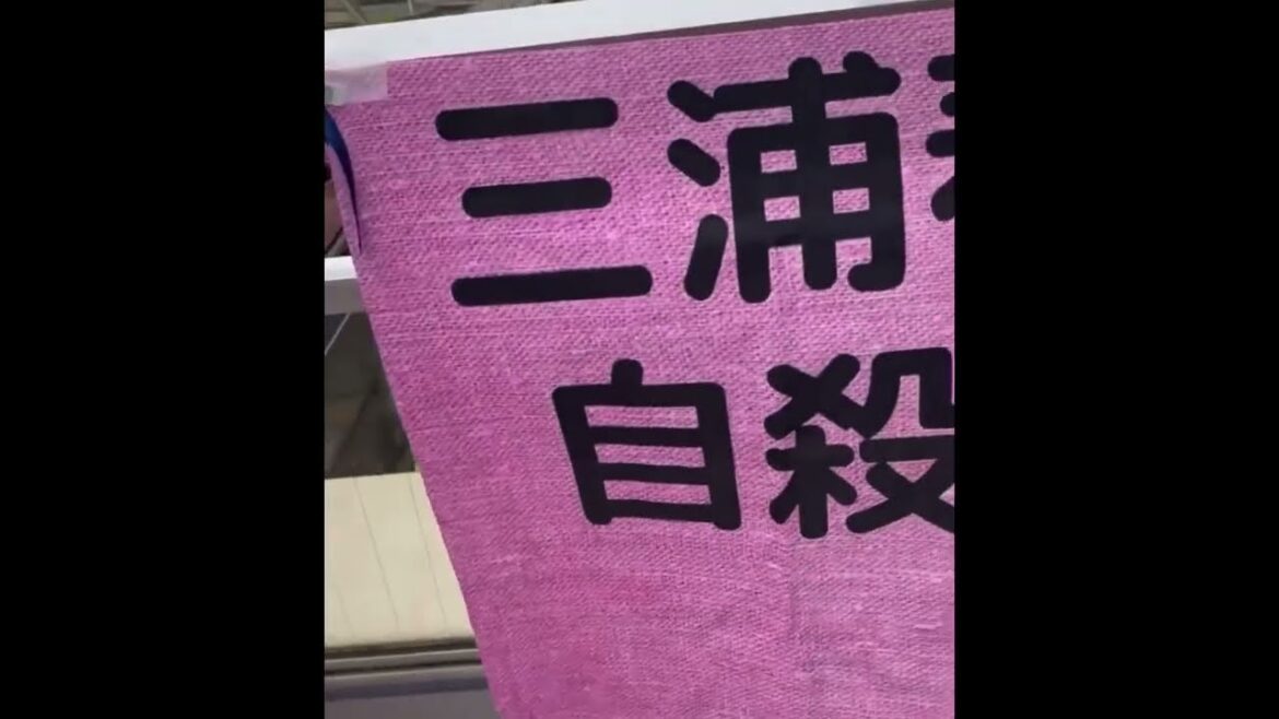 しっかりしてよ、アミューズ【三浦春馬さんの…いつですか】