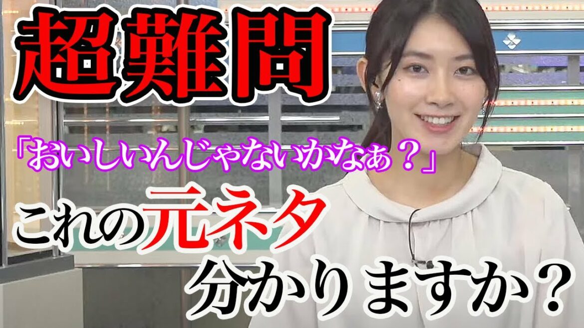 そこらへんのアニメ好きには決してわからないキャラ真似をするお天気お姉さん【檜山沙耶キャスター】 #ウェザーニュース #切り抜き #檜山沙耶