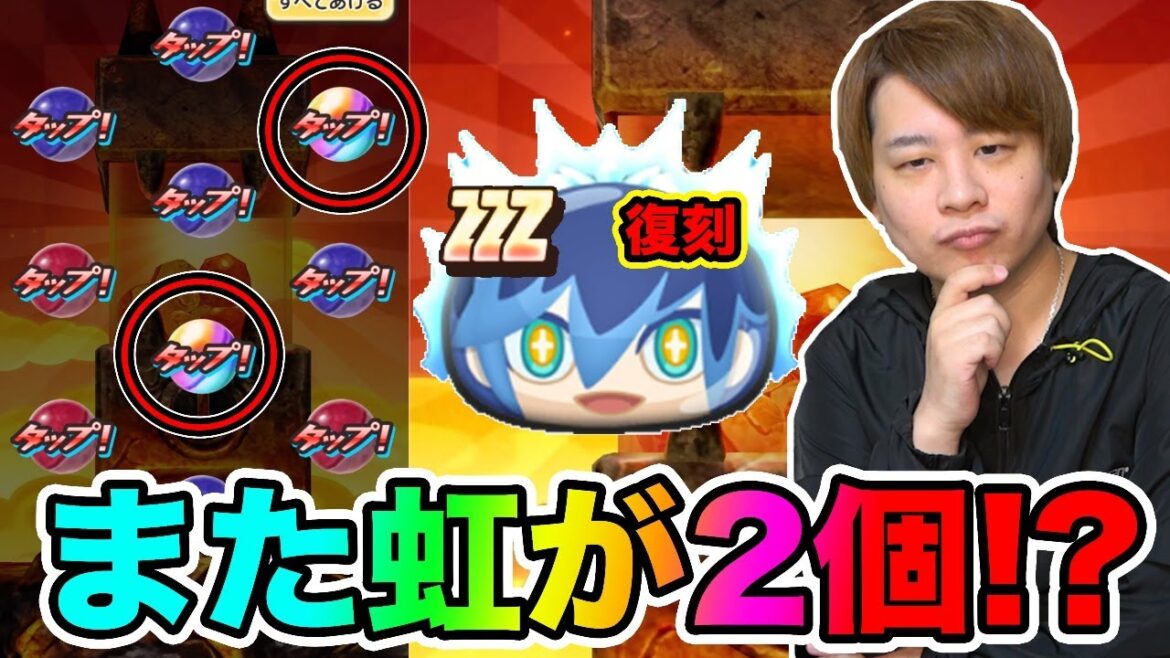 ぷにぷに「 最近謎にずっと虹が2個出ます。」ZZZフブヌダルク復刻ガシャ引いてみた結果www【妖怪ウォッチぷにぷに】 〜魔女の騎士〜Yo-kai Watch part1370とーまゲーム