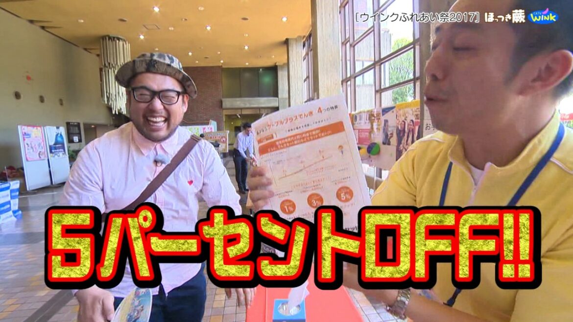 ほっつき蕨［第22回］ウインクふれあい祭