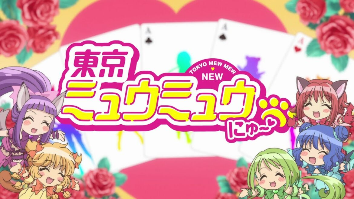 アニメ『東京ミュウミュウ にゅ～♡』ノンテロップOP映像