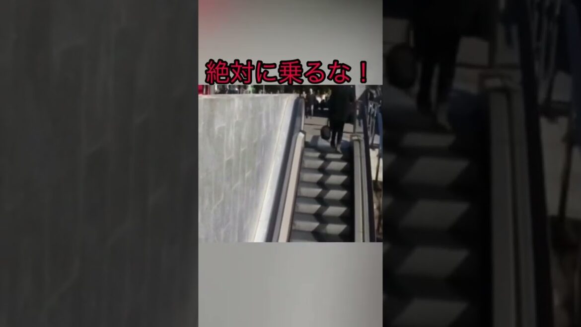 エスカレーターで事故【閲覧注意】震度10地震の強い揺れで床が抜け危機一髪