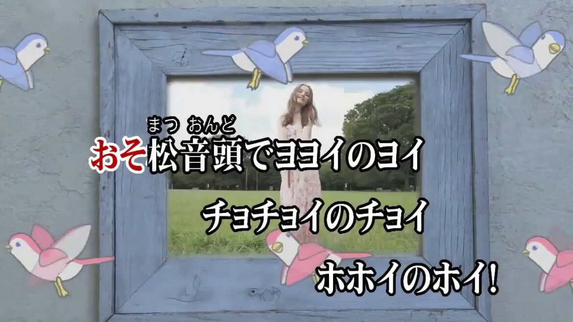 カラオケJOYSOUND (カバー) おそ松くん音頭 / 細川たかし　（原曲key） 歌ってみた