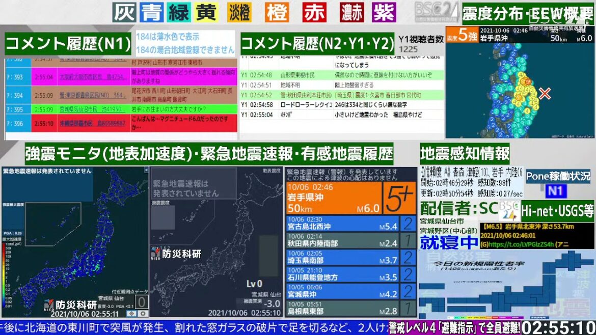 コメ無し版【緊急地震速報】岩手県沖（最大震度5強 M5.9） 2021.10.06【BSC24】