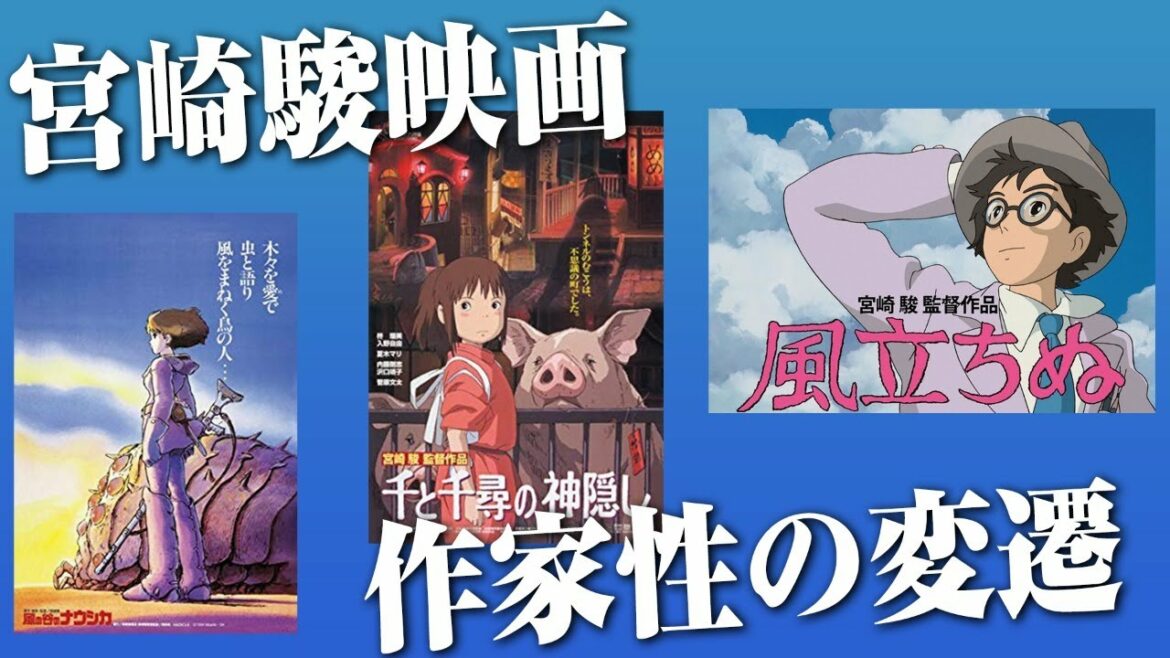ジブリ宮崎映画特集！ナウシカから風立ちぬ【おまけの夜】