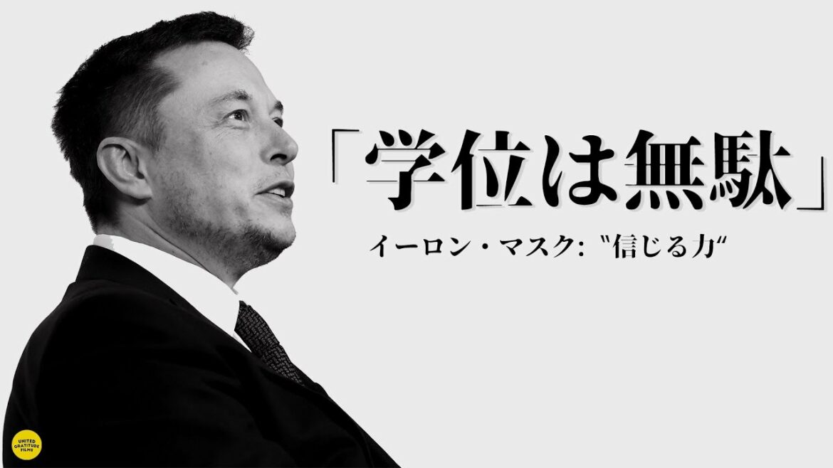 テクノロジーの力 || イーロン・マスク