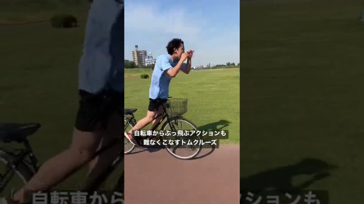 トムクルーズが自転車でアクションシーン撮ったら。#shorts #アクション #missionimpossible #ミッションインポッシブル #トムクルーズ #自転車