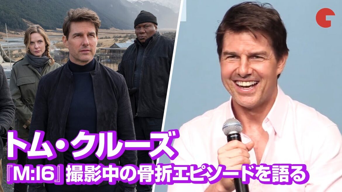 トム・クルーズ、『ミッション:インポッシブル6』撮影中の骨折エピソード！医師も呆れる!?