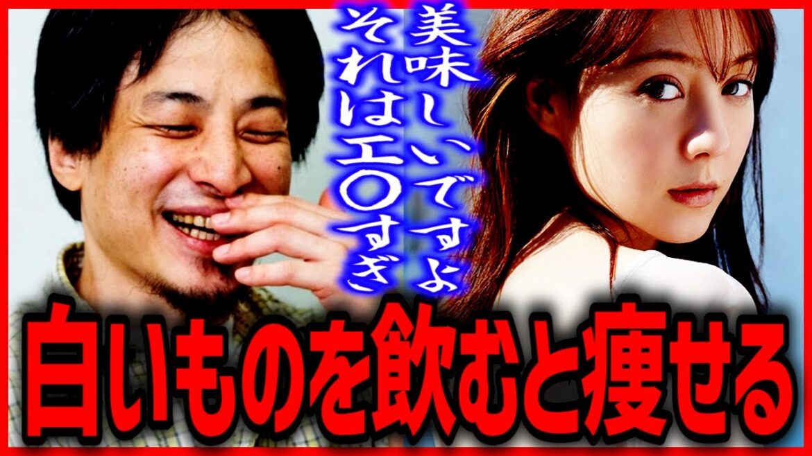 トリンドルは白いものを飲むと痩せる ひろゆき×トリンドル玲奈 トリンドルは白いものを飲むと痩せる ひろゆき×トリンドル玲奈