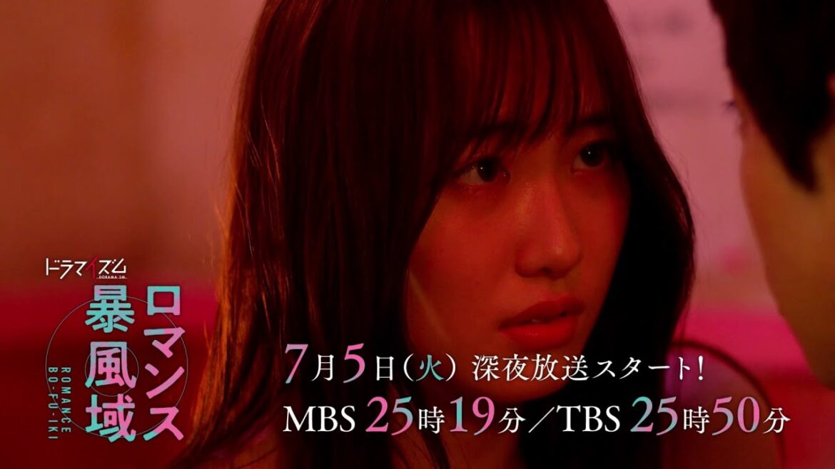 ドラマイズム 「ロマンス暴風域」予告（ED：パスピエ「4×4」ver.）