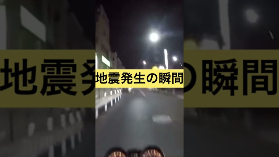 バイクで帰宅中に地震があって停電に遭遇した瞬間