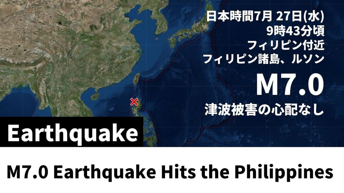 フィリピン付近でM7.0の地震　津波被害の心配なし　強い揺れ襲ったか／M7.0 Earthquake Hits Philippines