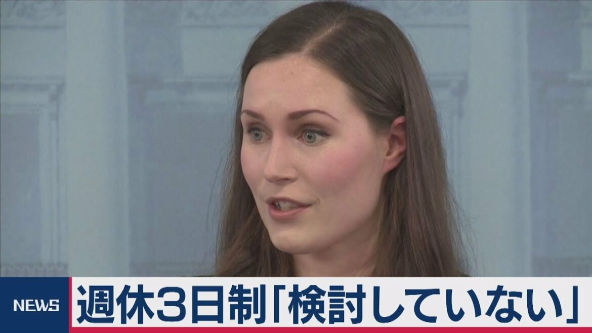 フィンランド週休３日を否定