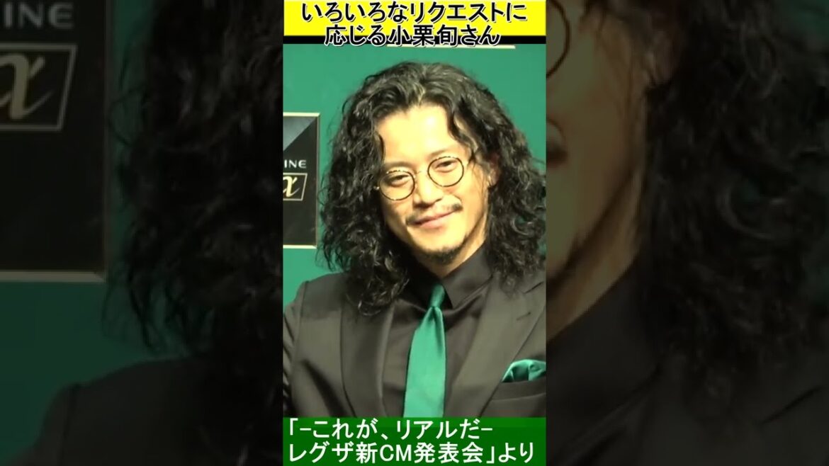 フォトセッションのいろいろなリクエストに応じる小栗旬 #Shorts