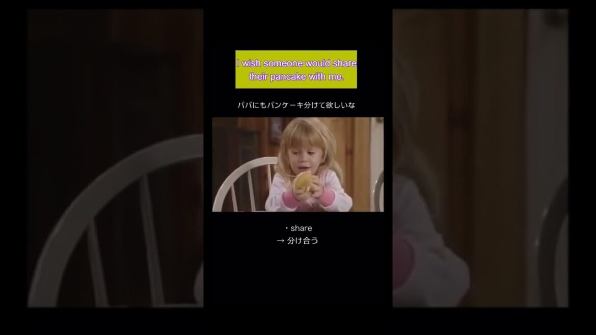 フルハウス【海外ドラマで英語を学ぼう】