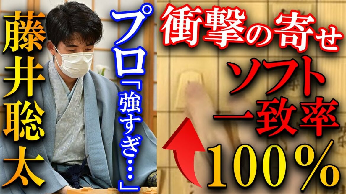 プロも衝撃！藤井聡太王位vs豊島将之九段の名局を解説【お～いお茶杯王位戦第2局】
