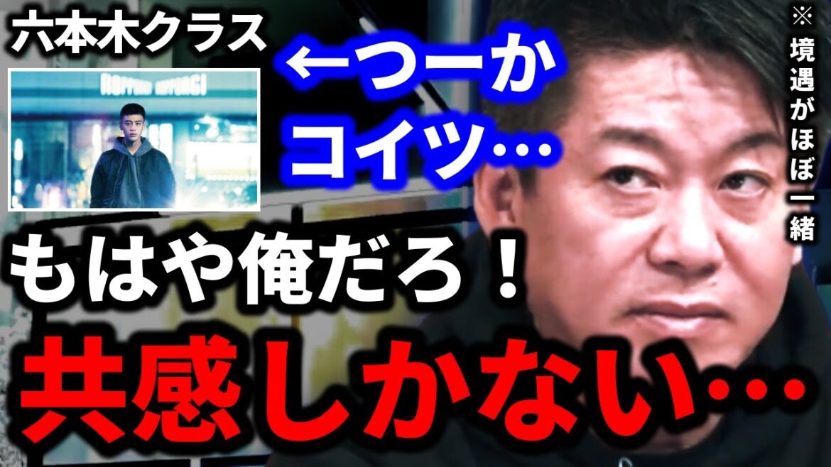 ホリエモンが六本木クラスを猛プッシュ!!「俺じゃん…」｜そもそも「梨泰院クラス」「愛の不時着」「イカゲーム」等の韓国ドラマが今ヒットしてる理由とは？【堀江貴文 切り抜き 岡田斗司夫 ネットフリックス】