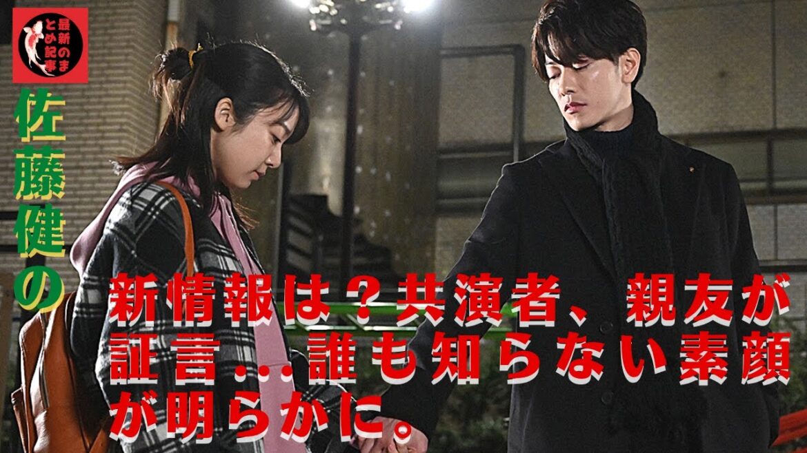 ヤバくなる前に上白石萌音と結婚してほしい‼️。佐藤健の新情報は？共演者、親友が証言...誰も知らない素顔が明らかに。