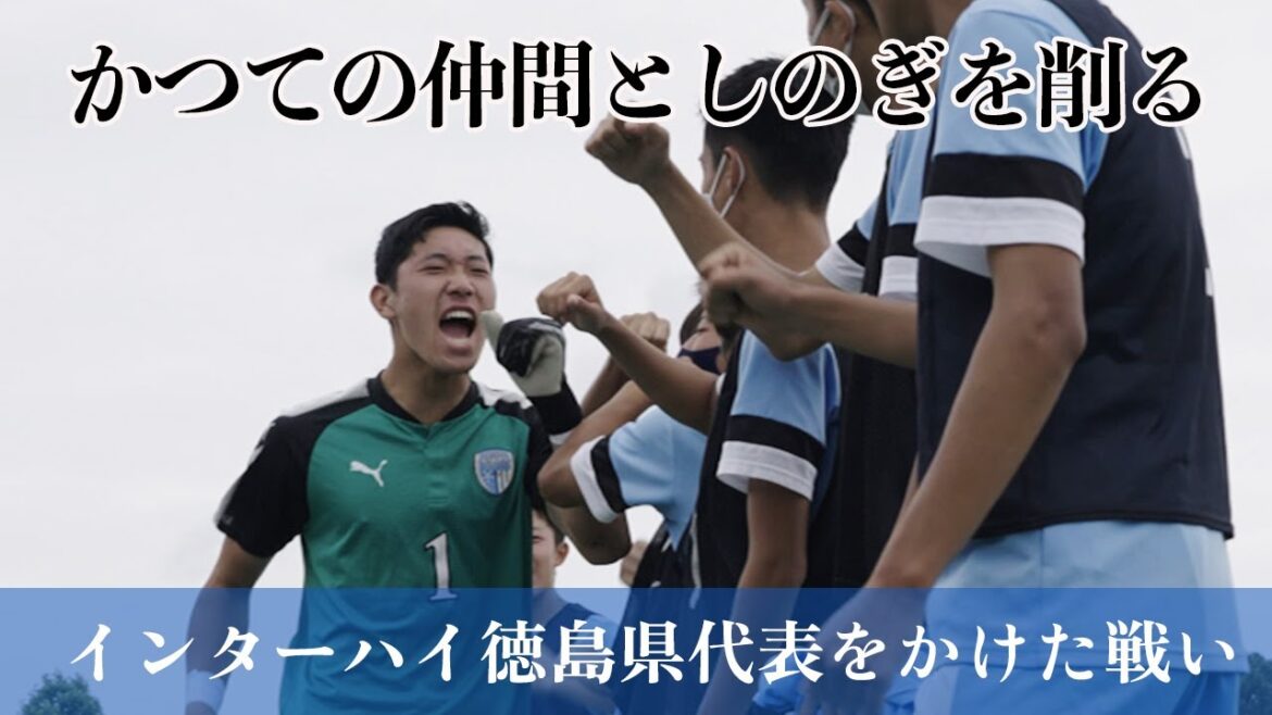 ライバルは幼なじみ。地元開催のインターハイ代表の座をかけた戦い