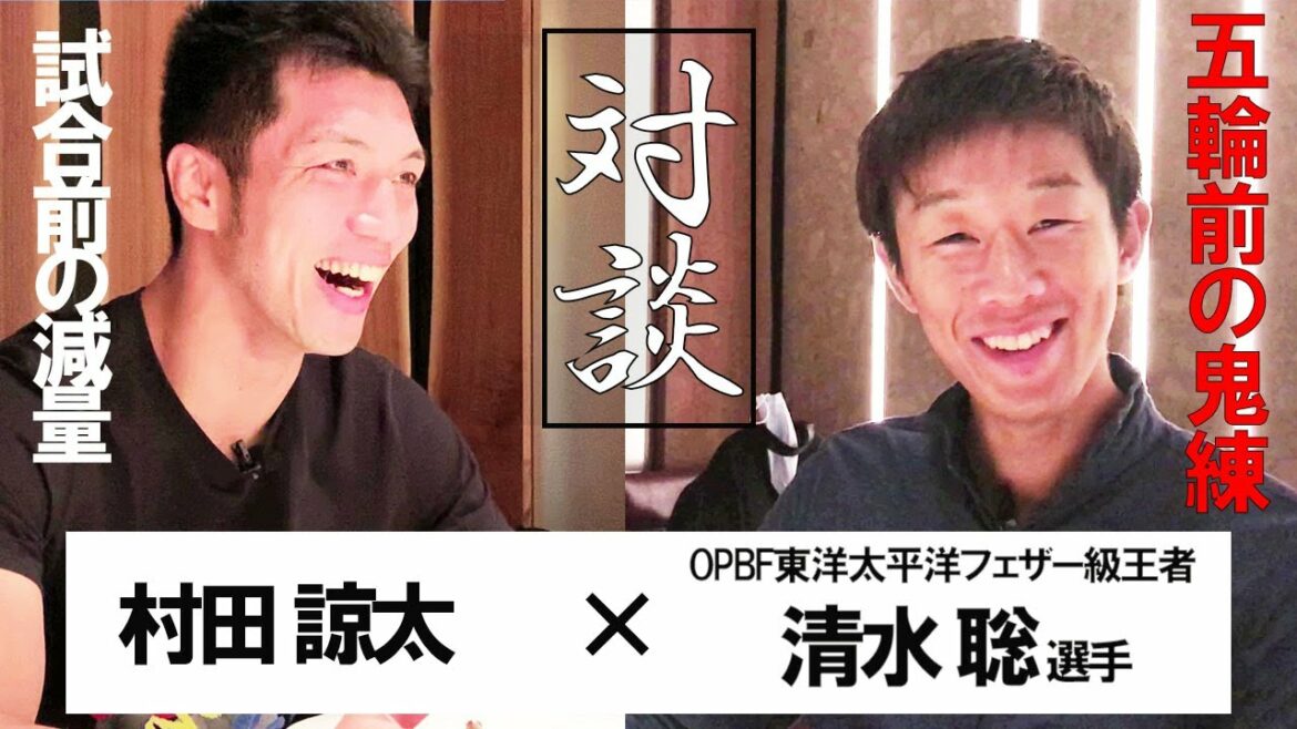 ロンドン五輪メダリスト対談【プロボクサー清水聡選手（大橋）】
