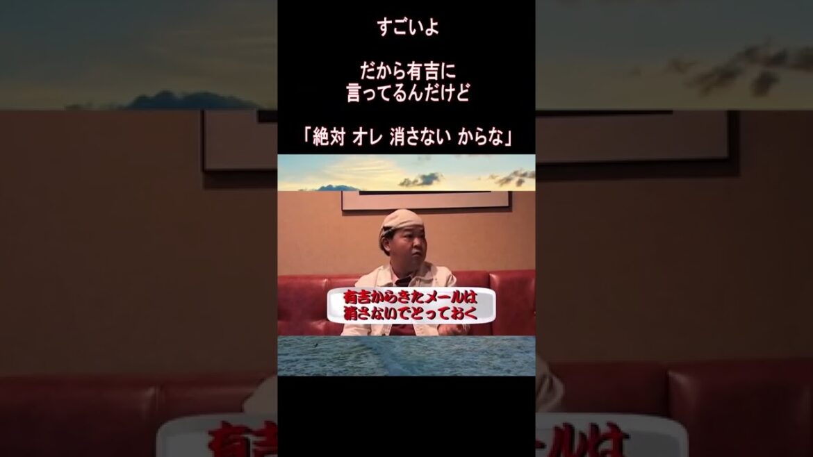 上島竜兵さん、有吉さんへの思いを語る　#Shorts #上島竜兵 #有吉
