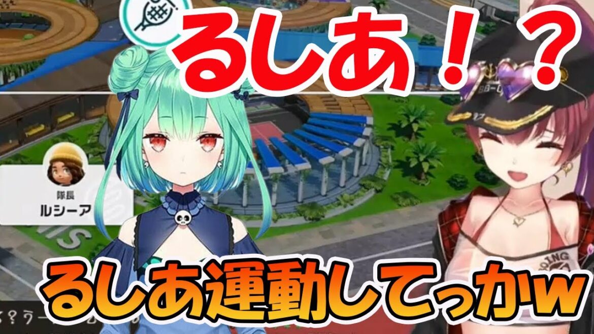 久々に懐かしい潤羽るしあに似ているルシーアと運動する宝鐘マリン【ホロライブ切り抜き】 久々に懐かしい潤羽るしあに似ているルシーアと運動する宝鐘マリン【ホロライブ切り抜き】