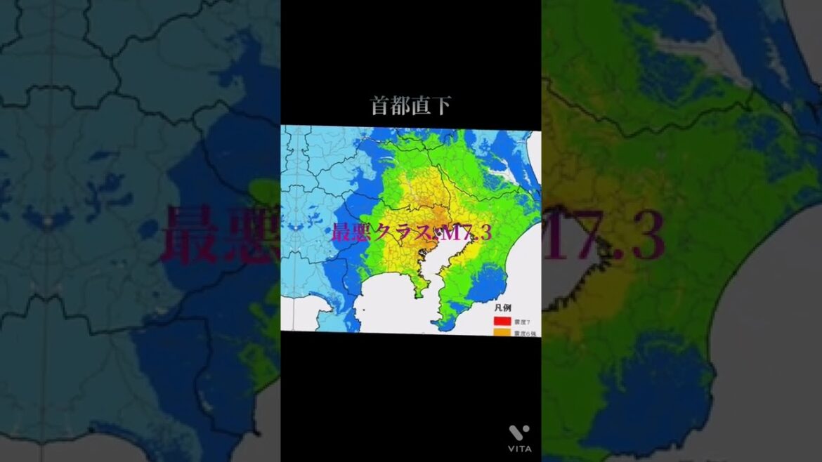 今後日本で起こりうる巨大地震