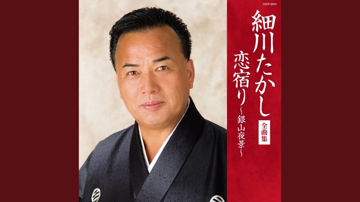 佐渡の恋唄