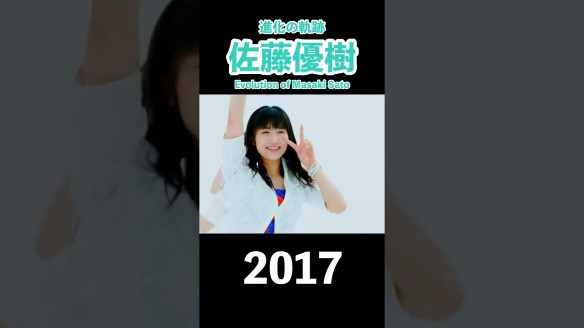 佐藤優樹 進化の軌跡 2011~2021 モーニング娘。 #shorts