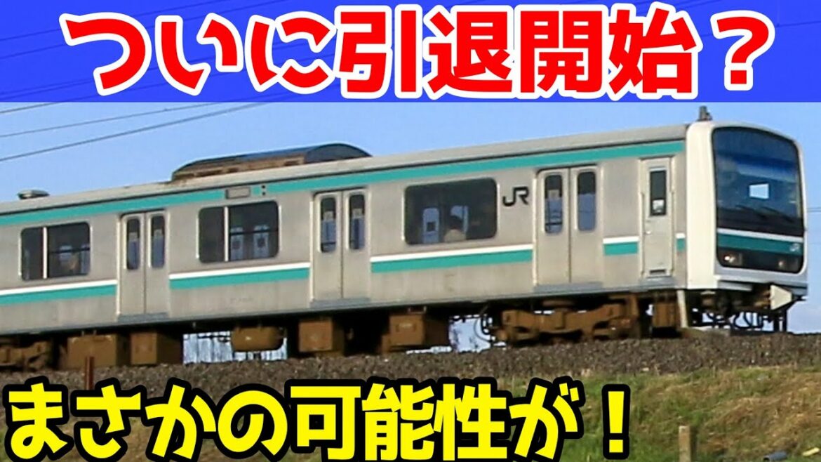 公式情報からついに常磐線E501系に引退の危機が！【ダイヤ改悪の可能性が！】