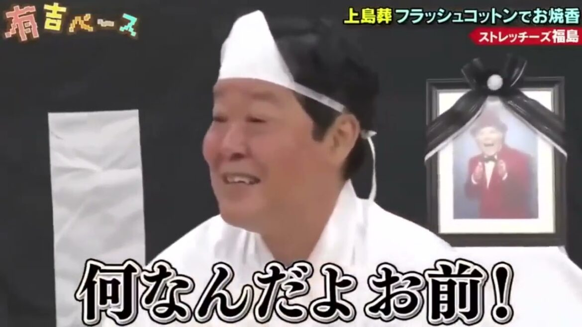 切なすぎる。上島竜兵さんの生前葬。