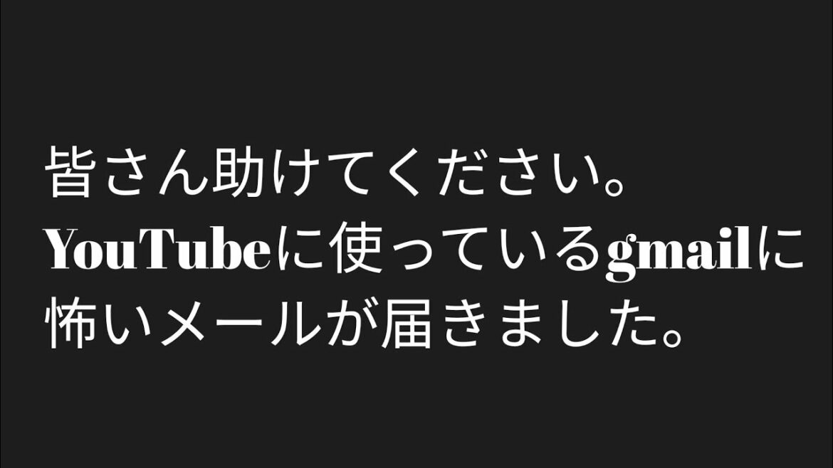 助けてください。《美咲ちゃん行方不明事件の闇》