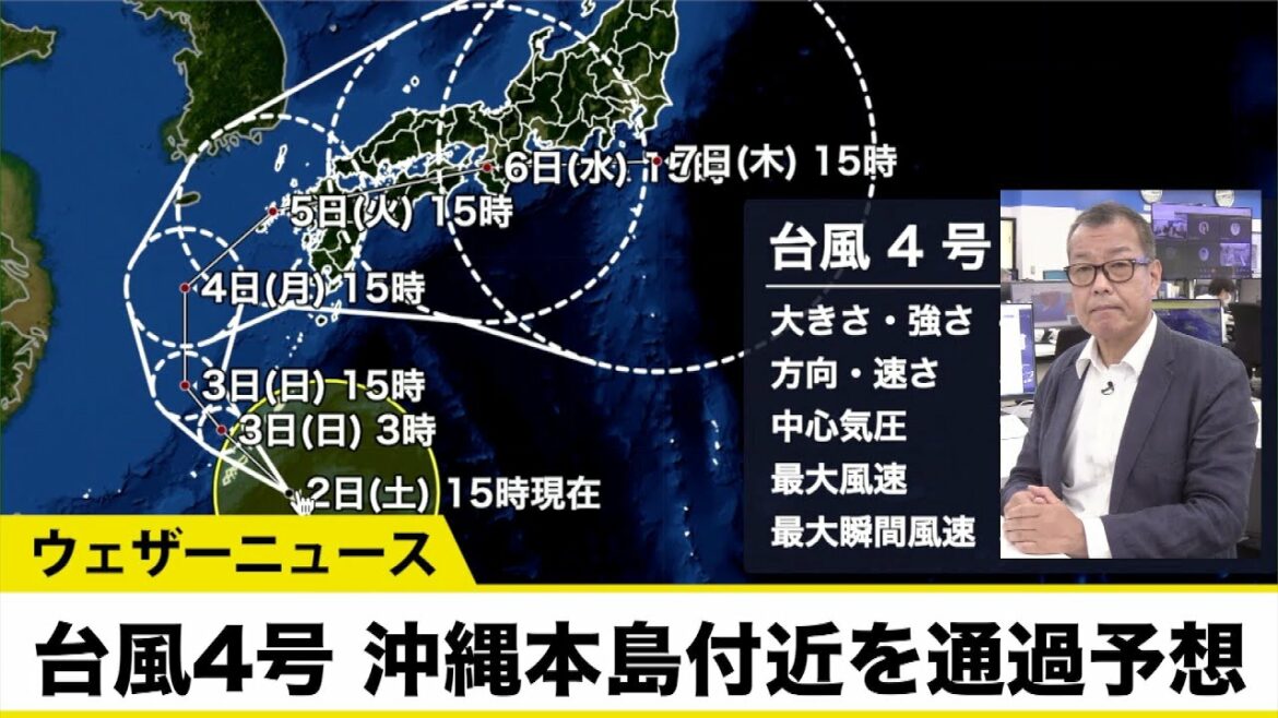 台風4号は沖縄本島付近を通過予想 来週は広範囲で大雨のおそれ