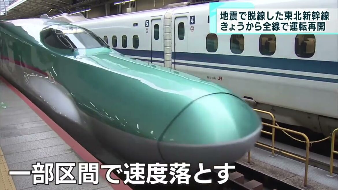 地震で脱線の東北新幹線　全線で運転再開