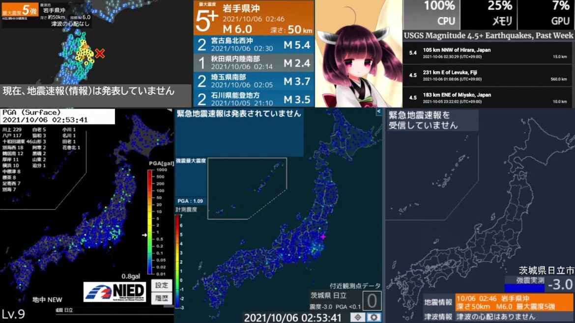 [地震本部] リアルタイム地震ライブ　[실시간 지진 관측 방송]