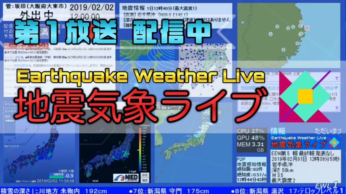 地震気象ライブ 第1放送 | Earthquake Weather Live No.1