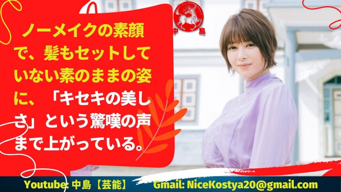 大人の美女たち（2）【真木よう子】ノーメイクの素顔で、髪もセットしていない素のままの姿に、「キセキの美しさ」という驚嘆の声まで上がっている。