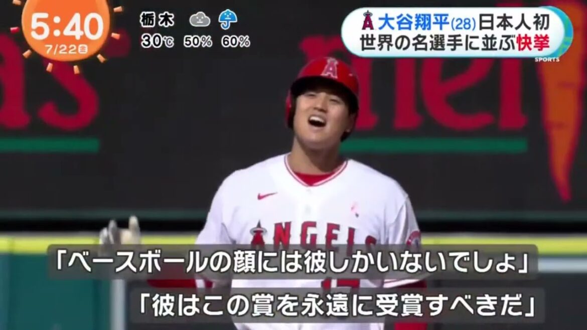 大谷翔平(28)日本人初世界の名選手に並ぶ快挙 『めざましテレビ』 2022年7月22日 大谷翔平(28)日本人初世界の名選手に並ぶ快挙 『めざましテレビ』 2022年7月22日