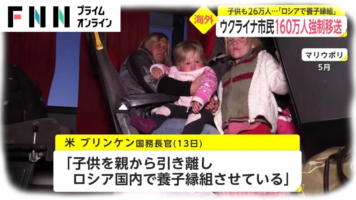 子どもも26万人...「ロシアで養子縁組」　ウクライナ市民 160万人強制移送[ウクライナ侵攻]