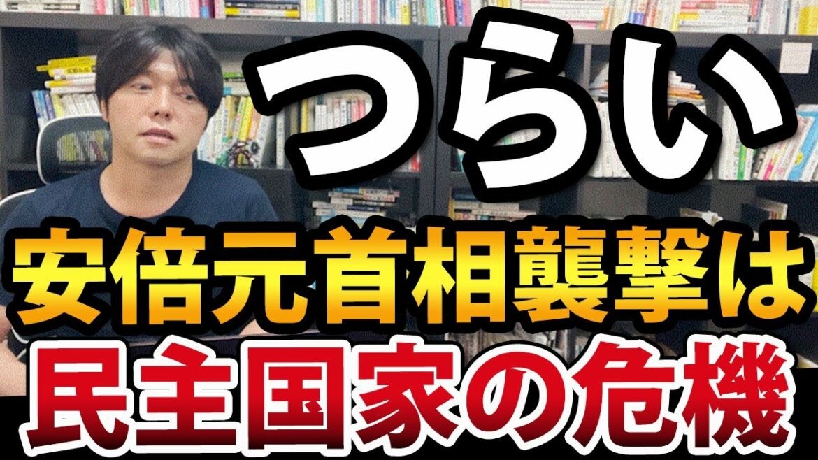 安倍元首相の死は我々全員の問題【安倍晋三氏のご冥福を心よりお祈り致します】