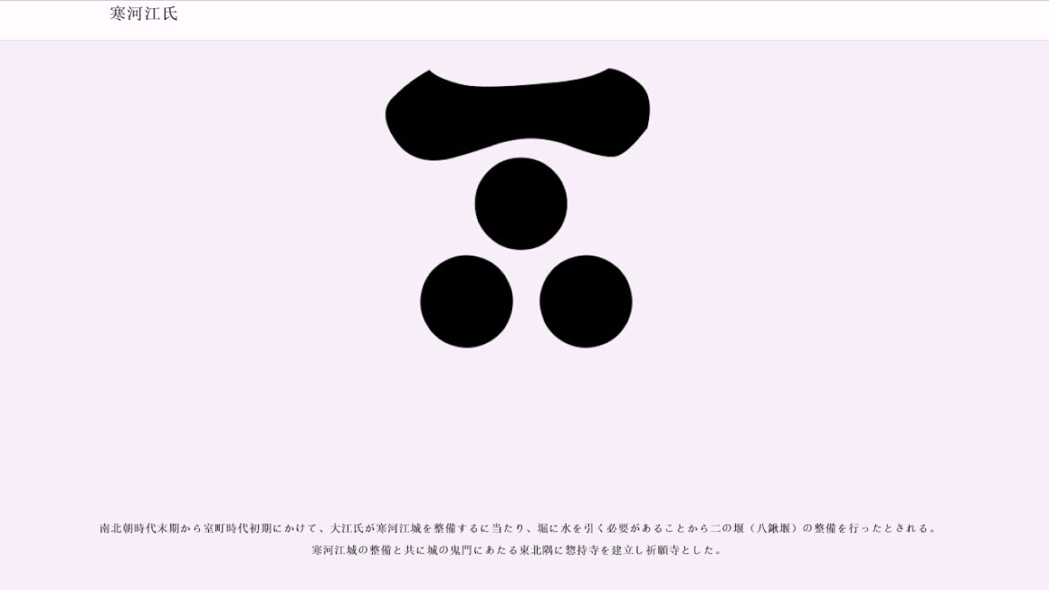 寒河江氏