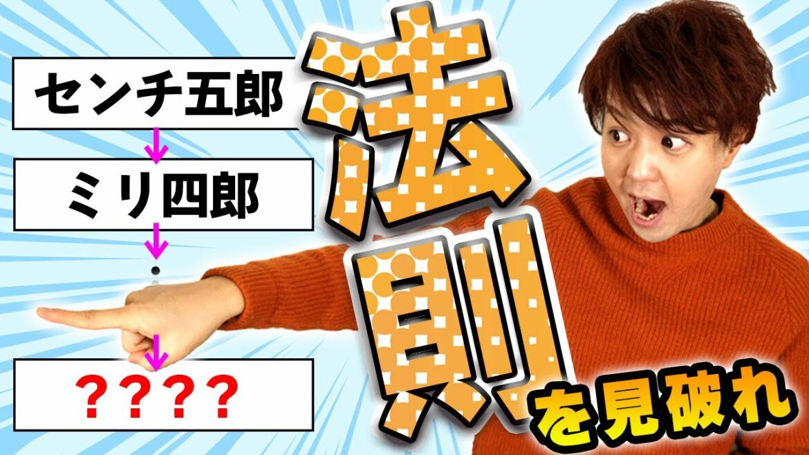 察して答えろ！五森林そぞこクイズ！