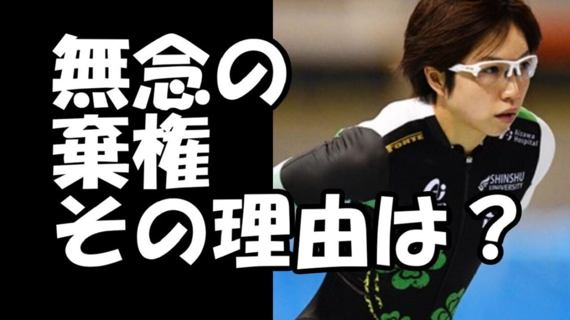 小平奈緒、１０００m無念の棄権。コーチも涙のんだその理由とは？