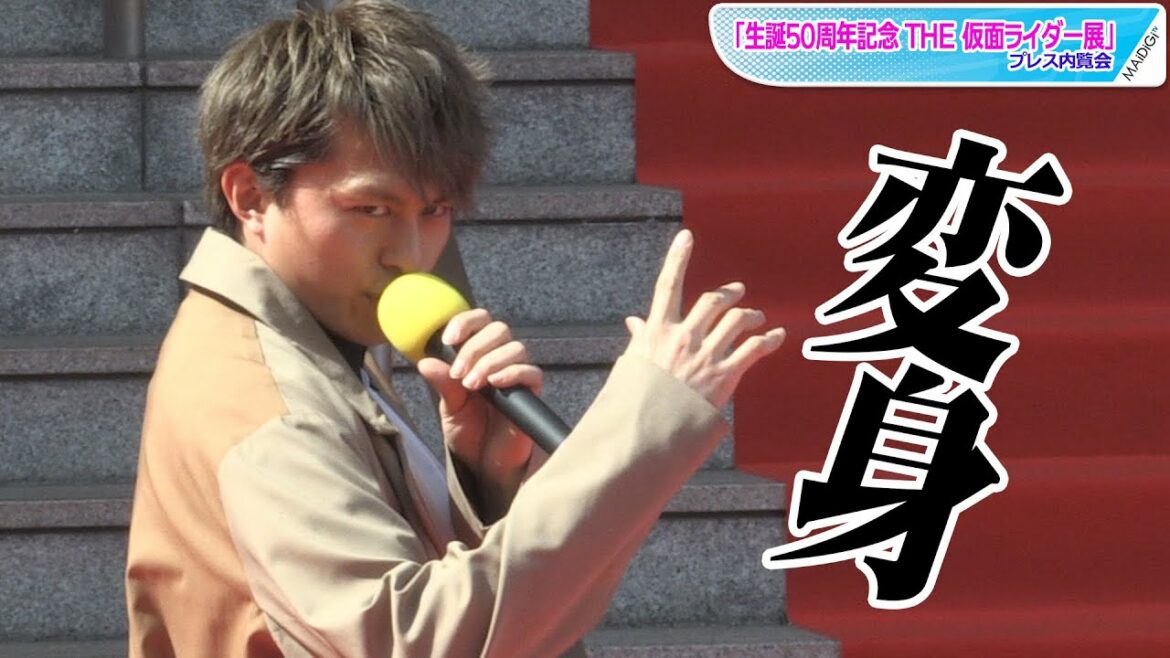 小林豊、むちゃぶりで仮面ライダーバロンに変身！　決めせりふも　「生誕50周年記念　THE 仮面ライダー展」開幕直前スペシャルセレモニー