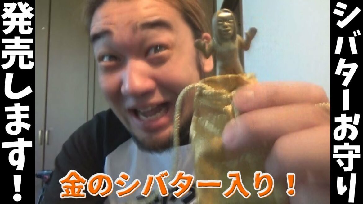 小林麻央のガンも治る！？シバターお守り発売します！！誕プレ募集も
