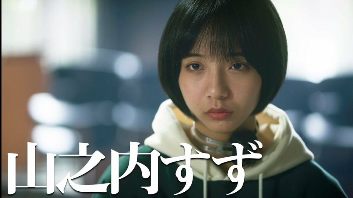 山之内すず、“ティーンのカリスマ”が「人狼ゲーム」シリーズ最新作に出演！　初の男性主人公は小越勇輝　映画「人狼ゲーム デスゲームの運営人」予告編が公開