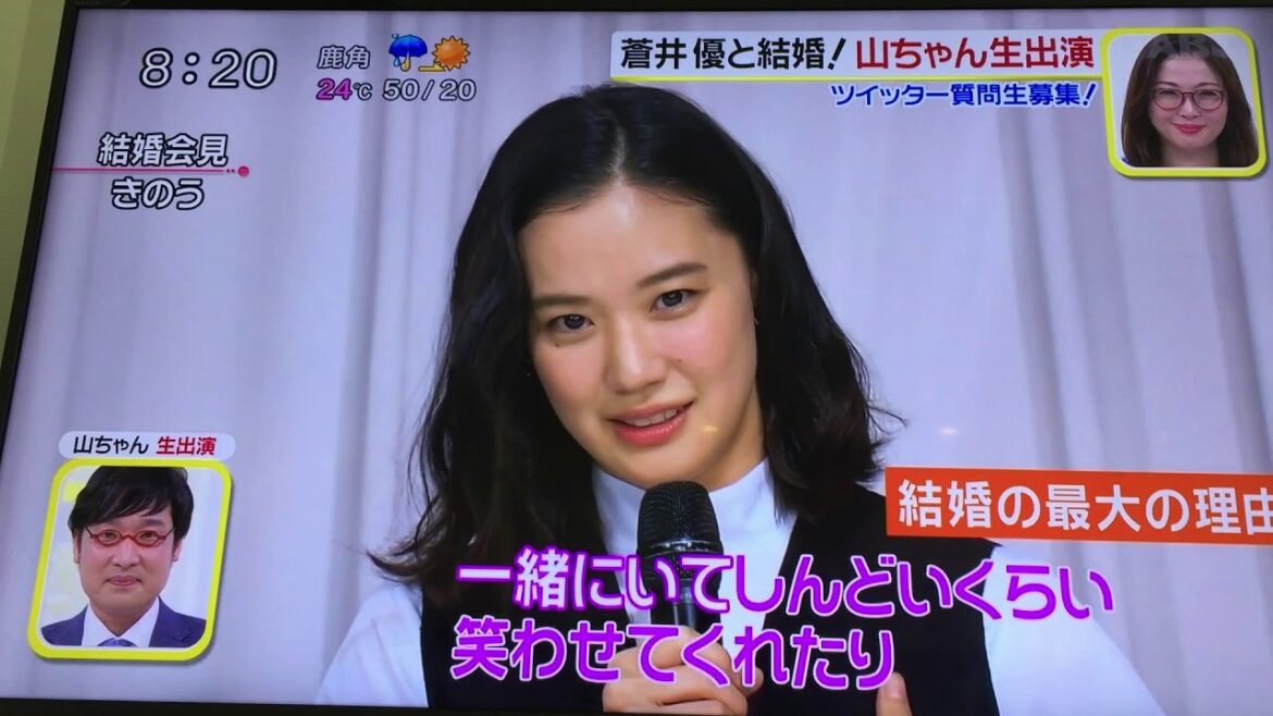 山里亮太 蒼井優結婚会見 山ちゃんがワイプで自分へコメント