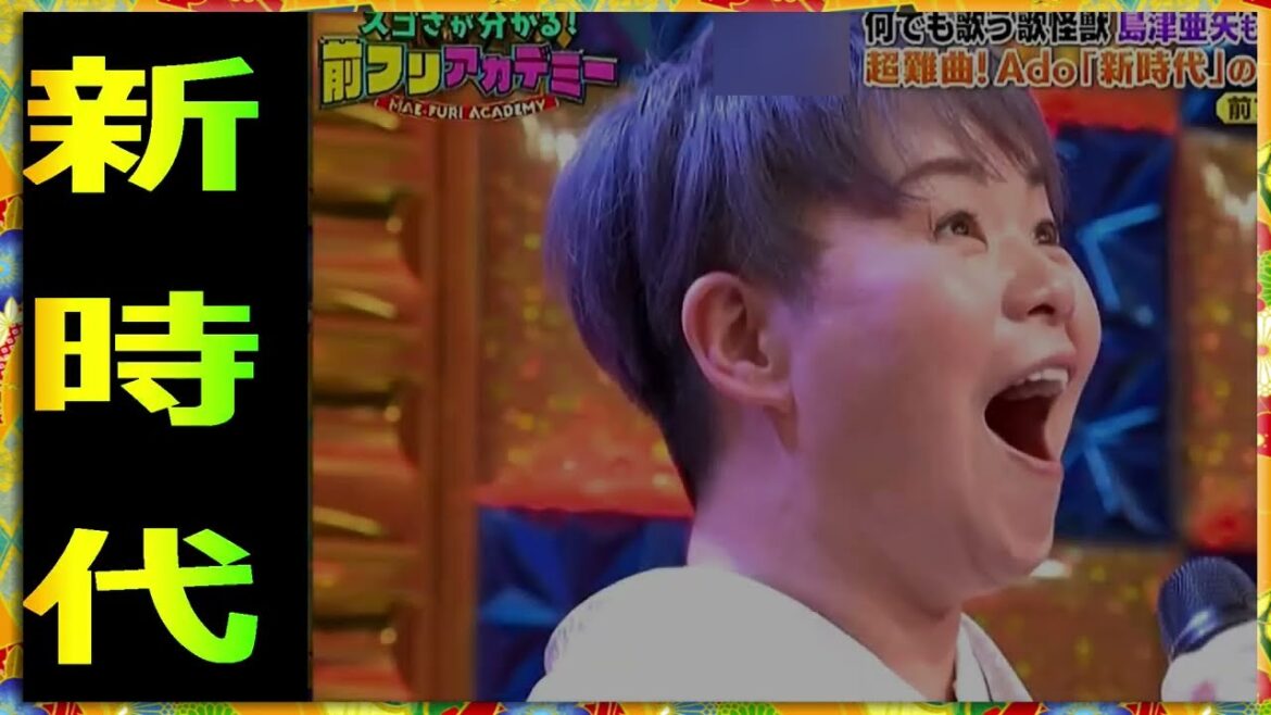 💕島津亜矢💕　♪ 新時代 1