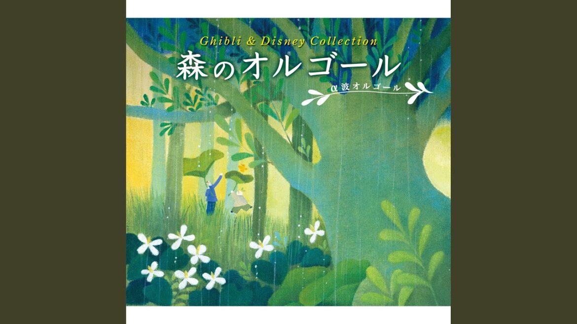 崖の上のポニョ～「崖の上のポニョ」より